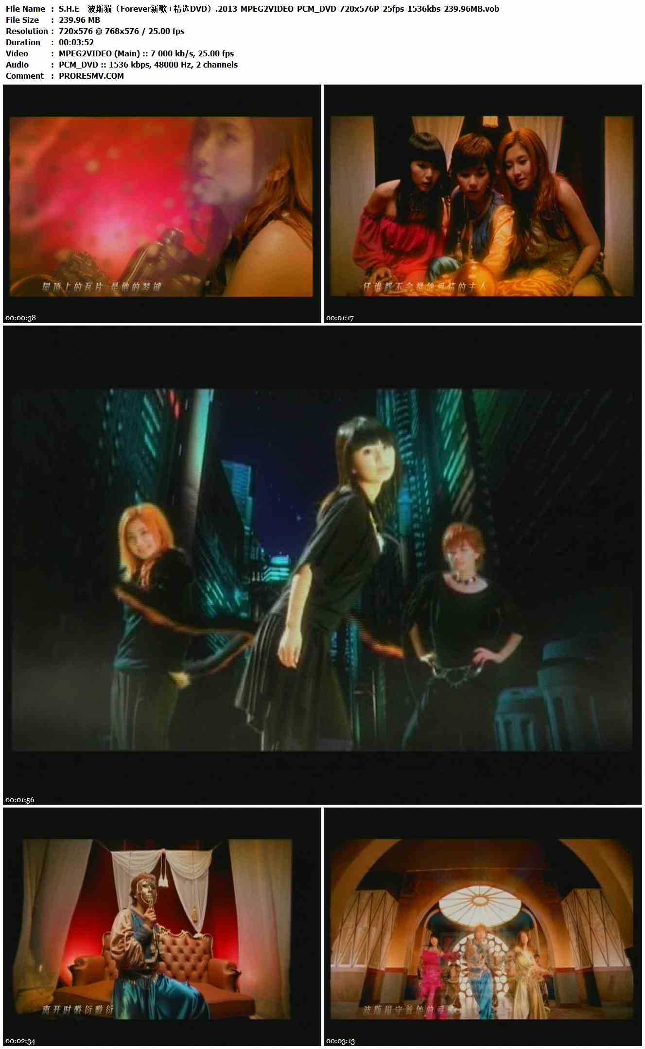 S.H.E - 波斯猫（Forever新歌+精选DVD）.2013-MPEG2VIDEO-PCM_DVD-720x576P-25fps-1536kbs-239.96MB官方MV_高清MV